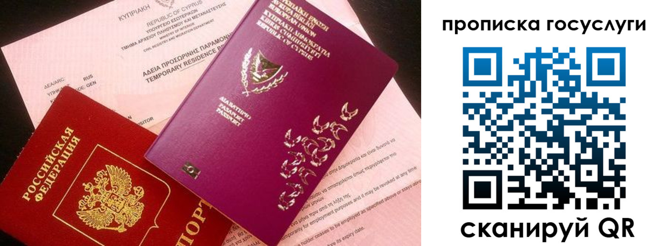 прописка в квартире в Саратове