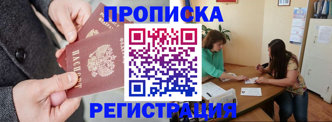 временная регистрация законно в Саратове
