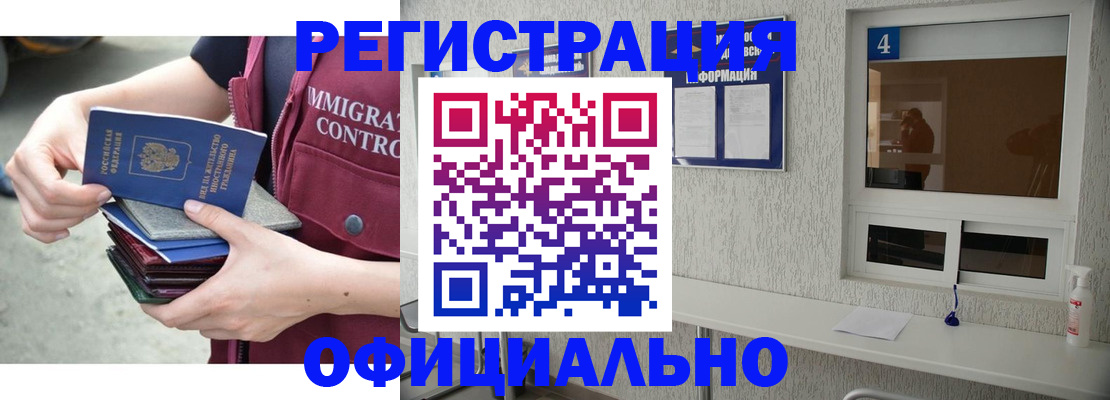 временная регистрация госуслуги в Саратове