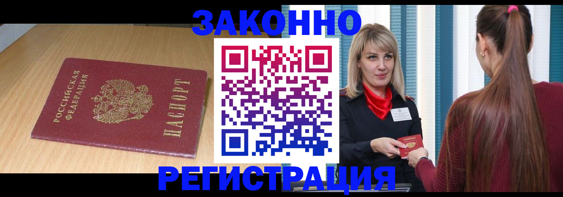прописка ребенка в Саратове